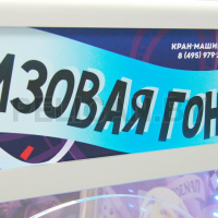 Автомат Веселая покупка вариант 'Призовая гонка'