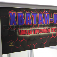 Детский призовой автомат Хватай-ка с игрушками