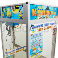 Детский призовой автомат Хватай-ка с игрушками