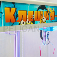 Торгово-призовой автомат 'Бешеный кран'