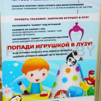 Торгово-призовой автомат 'Бешеный кран'