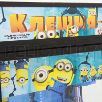 Призовой автомат Хватай-ка с лузой - одна кнопка Б/У