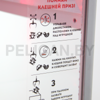 ПРИЗОВОЙ АВТОМАТ 'КРАН-МАШИНА СТАРОГО ОБРАЗЦА' (С ПРИЗОВЫМ УГОЛКОМ)