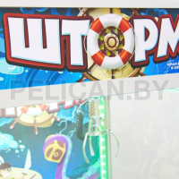 Торгово-развлекательный автомат ШТОРМ 1