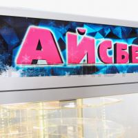 Призовой аппарат 'Айсберг - 3'