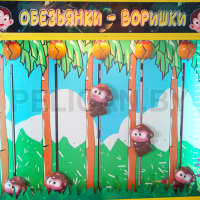 Развлекательный аппарат 'Обезьянки-воришки'