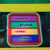 Развлекательный аппарат 'Обезьянки-воришки'