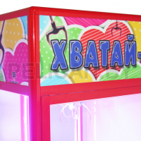 Хватай-ка - 2 старого образца. Дверь спереди.