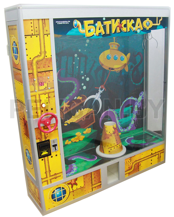 Призовой автомат 'Батискаф'