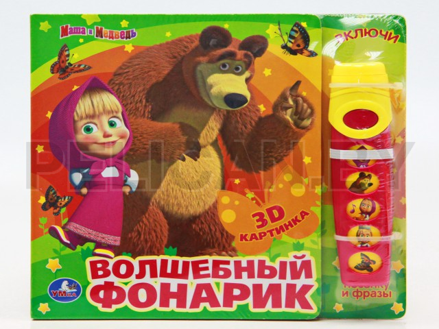 КНИГА МАША И МЕДВЕДЬ 