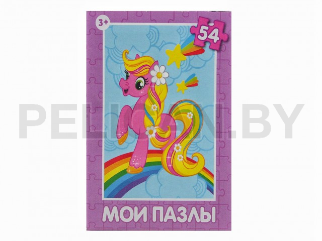 ПАЗЛ СКАЗОЧНЫЕ ПОНИ 54 ЭЛЕМЕНТА