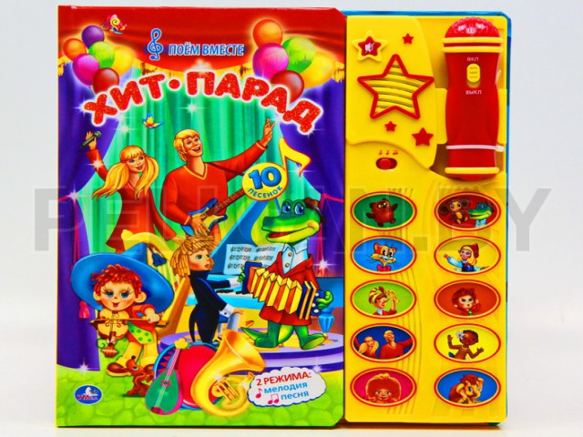 КНИГА  ХИТ-ПАРАД