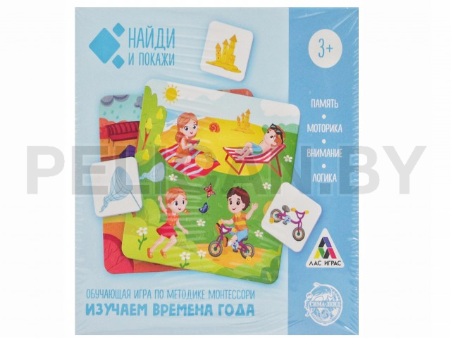 ИГРА ВРЕМЕНА ГОДА